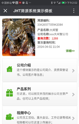 html5建站平台